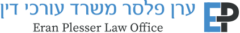 ערן פלסר משרד עורכי דין